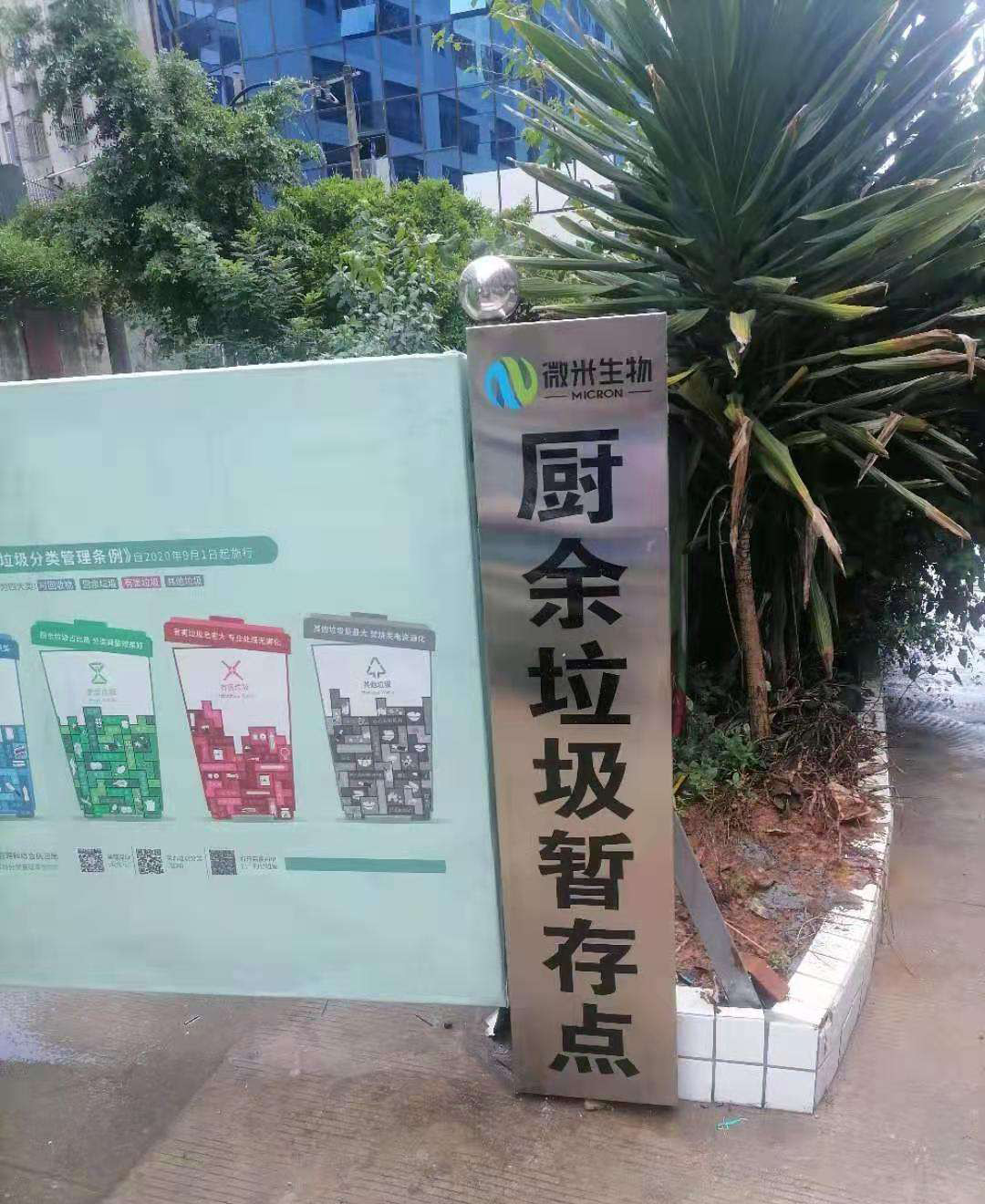 選擇有機垃圾處理設(shè)備可以滿足哪些處理要求